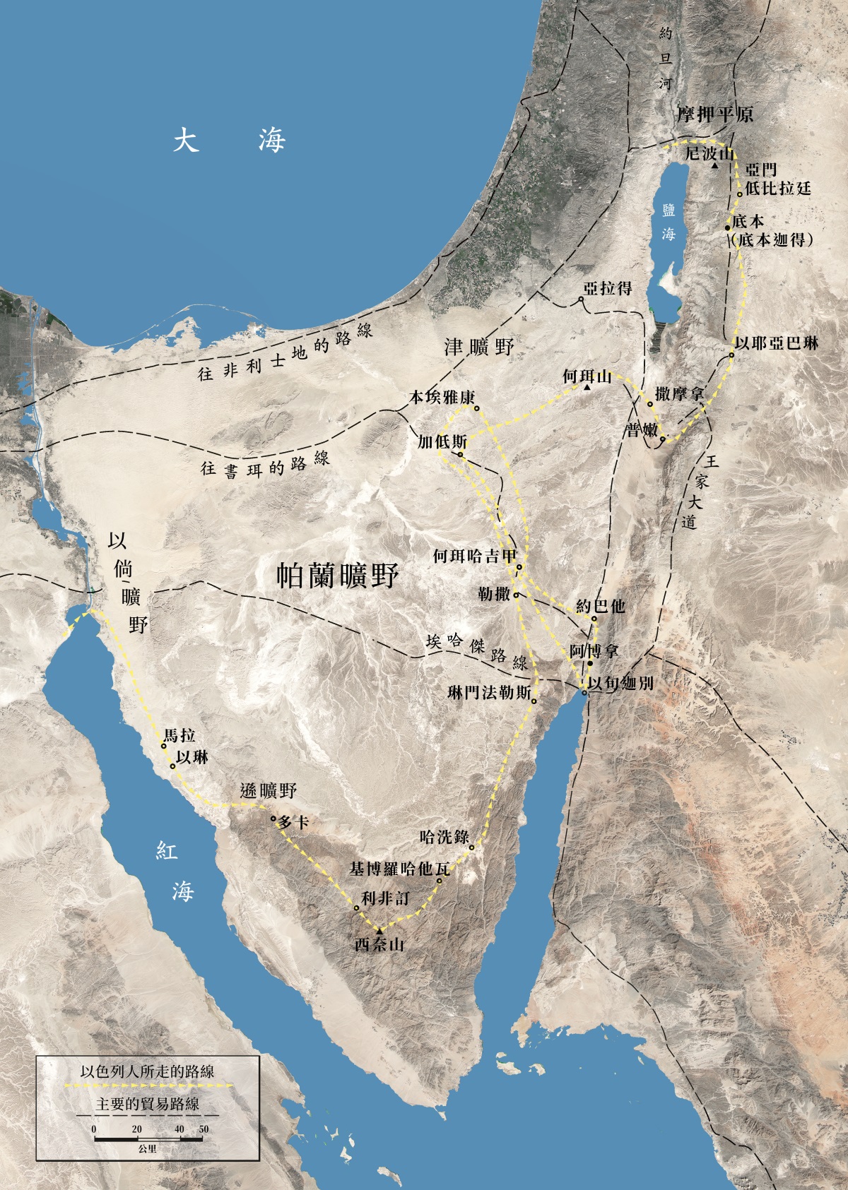 ［第541頁的地圖］