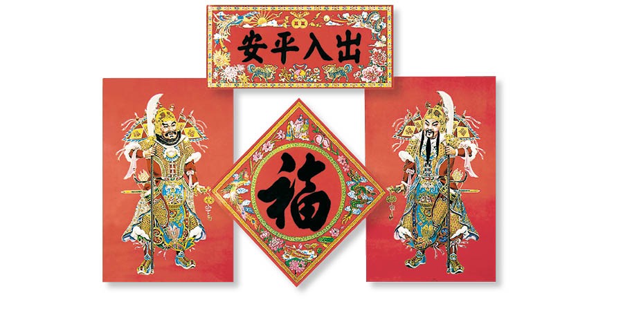 中國傳統宗教圖像和春聯