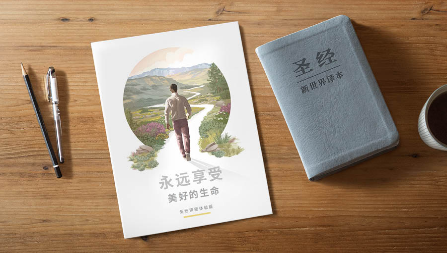 Materiály ke studiu – „Radujte se ze života navždy!“ a „Bible – Překlad nového světa“