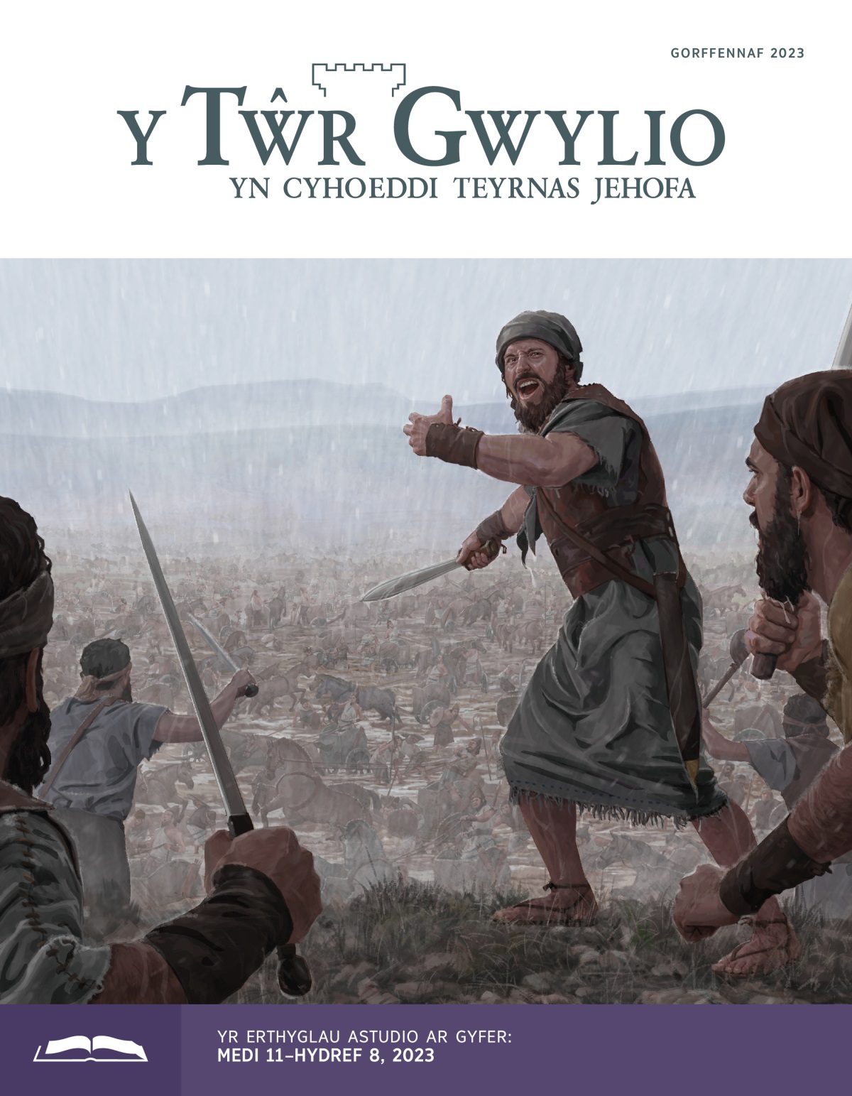 Rhifyn Astudio’r Tŵr Gwylio, Gorffennaf 2023.
