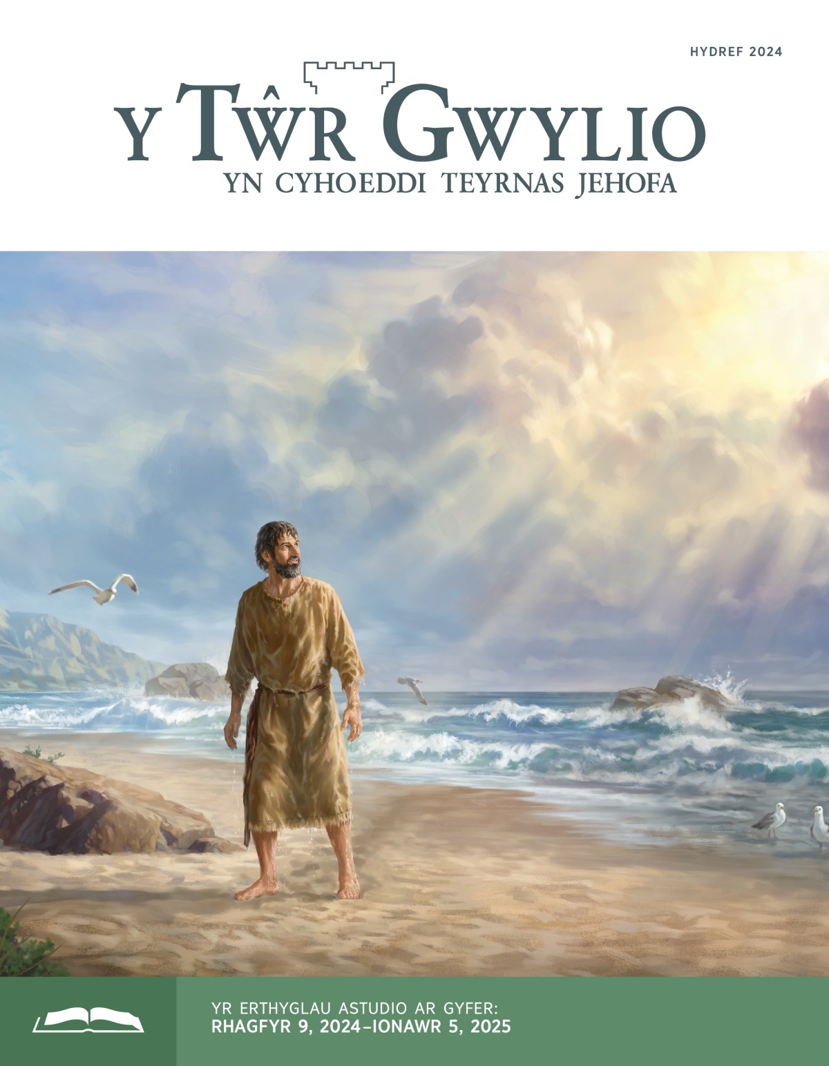 Mae’r proffwyd Jona yn sefyll ar y traeth ac yn edrych i’r nef. Mae wedi ei wlychu’n llwyr.