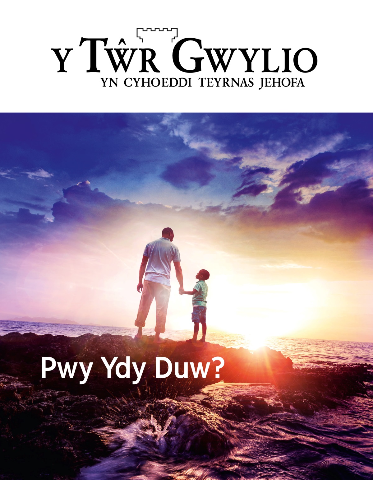 Y Tŵr Gwylio, Rhif 1, 2019 | Pwy Ydy Duw?
