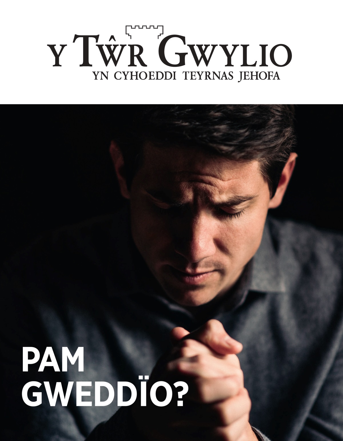Y Tŵr Gwylio, Rhif 1, 2021 | Pam Gweddïo?