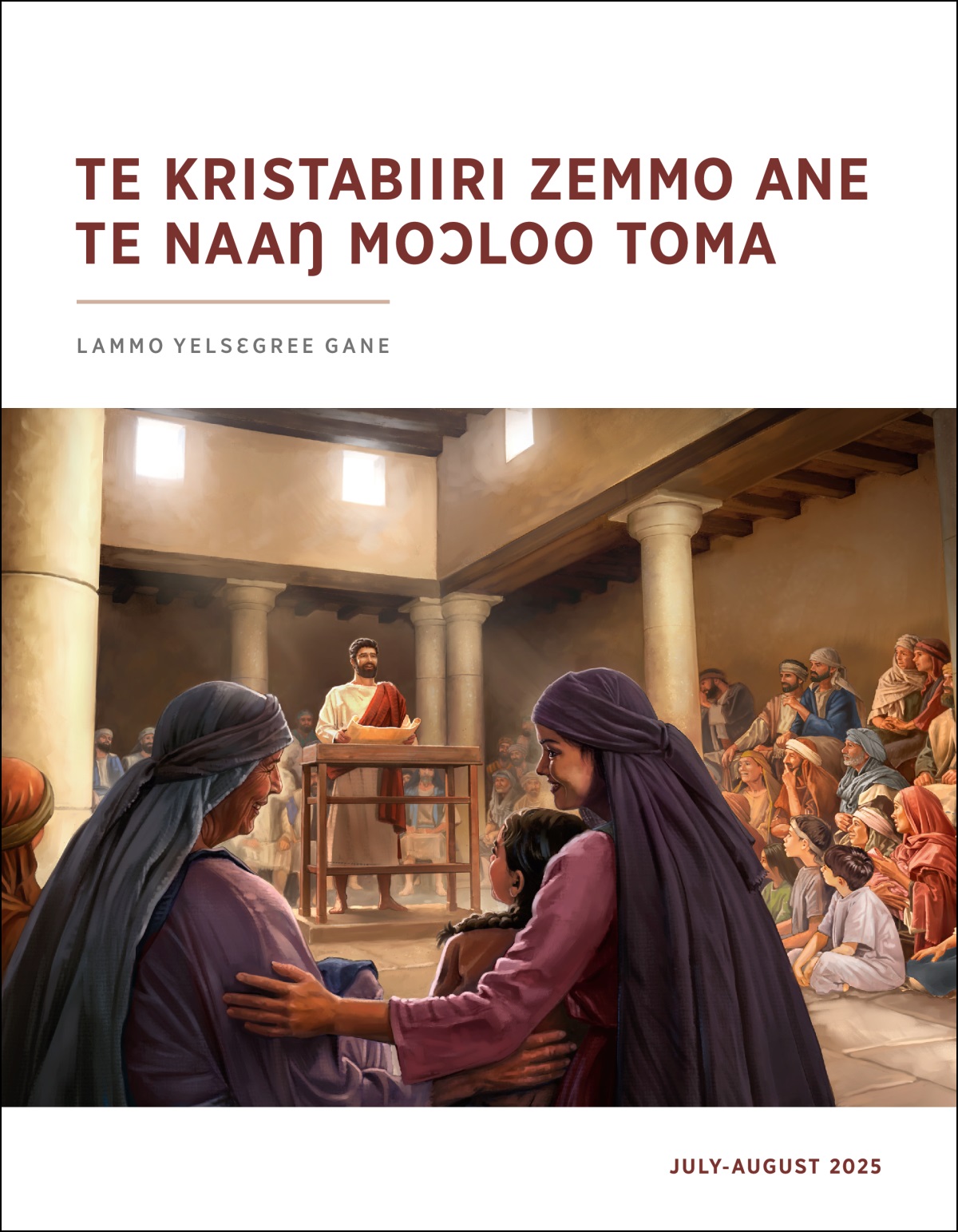 Yezu la yele yɛlɛ a ŋmenpuoredieŋ, a yuo gane o nuuriŋ. Dɔbɔ neŋ pɔgeba ane bibiiri zaa la kyɛllɛ a yɛlɛ soŋ zaa.