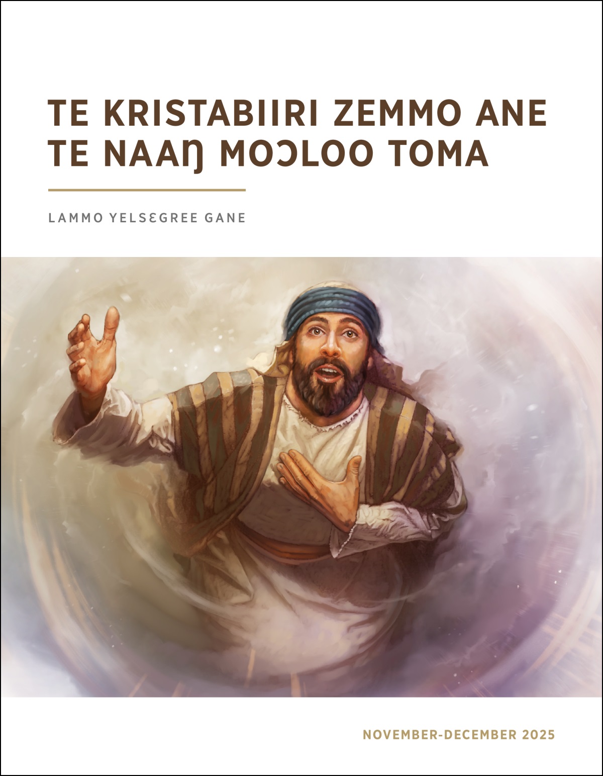 Aizeeya la kaara sazu kyɛ de o meŋɛ tere aŋa Naaŋmen toŋtonɔ.