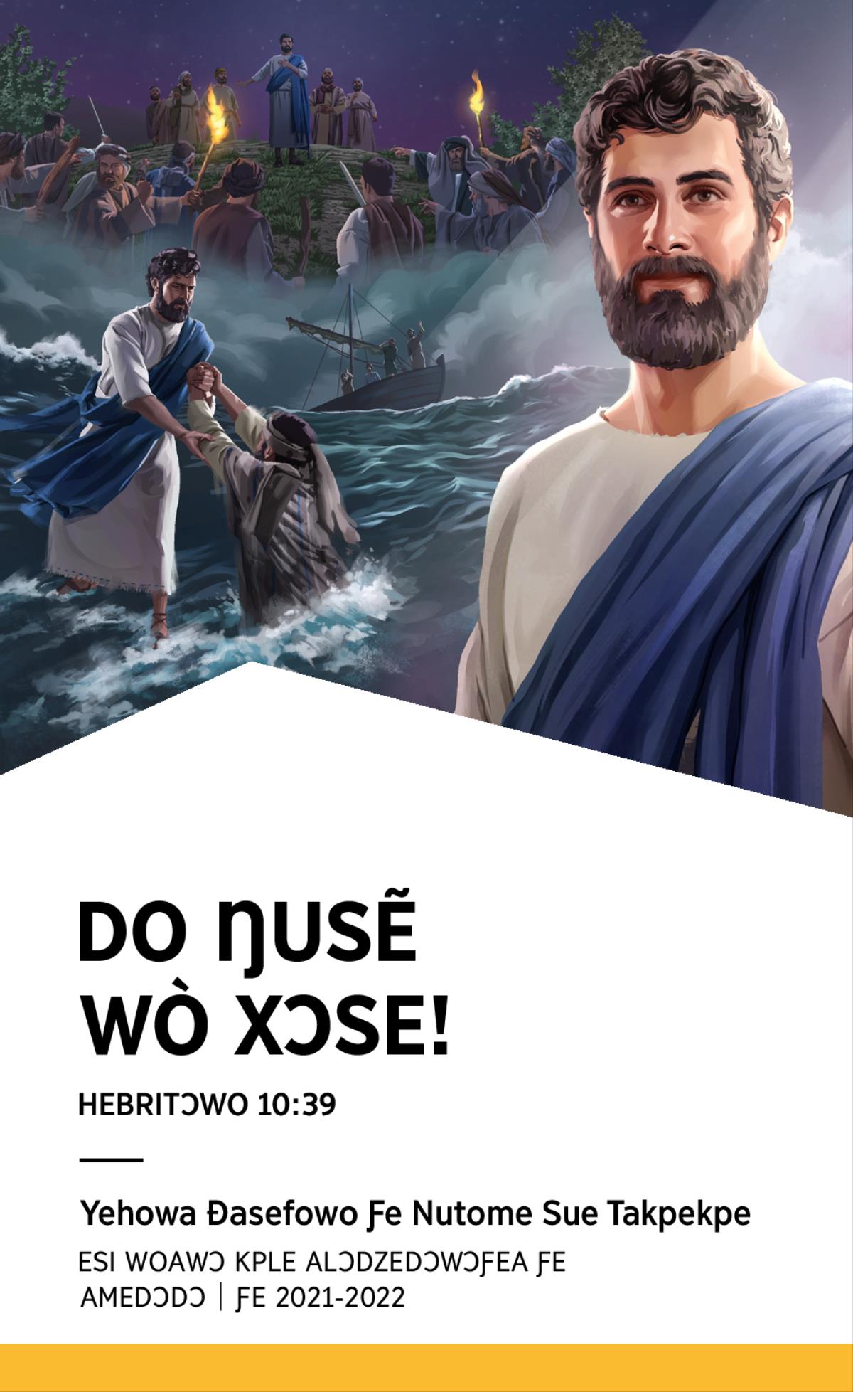 Ƒe 2021-2022 Nutome Sue Takpekpe Si Woawɔ Kple Alɔdzedɔwɔƒea Ƒe Amedɔdɔ.