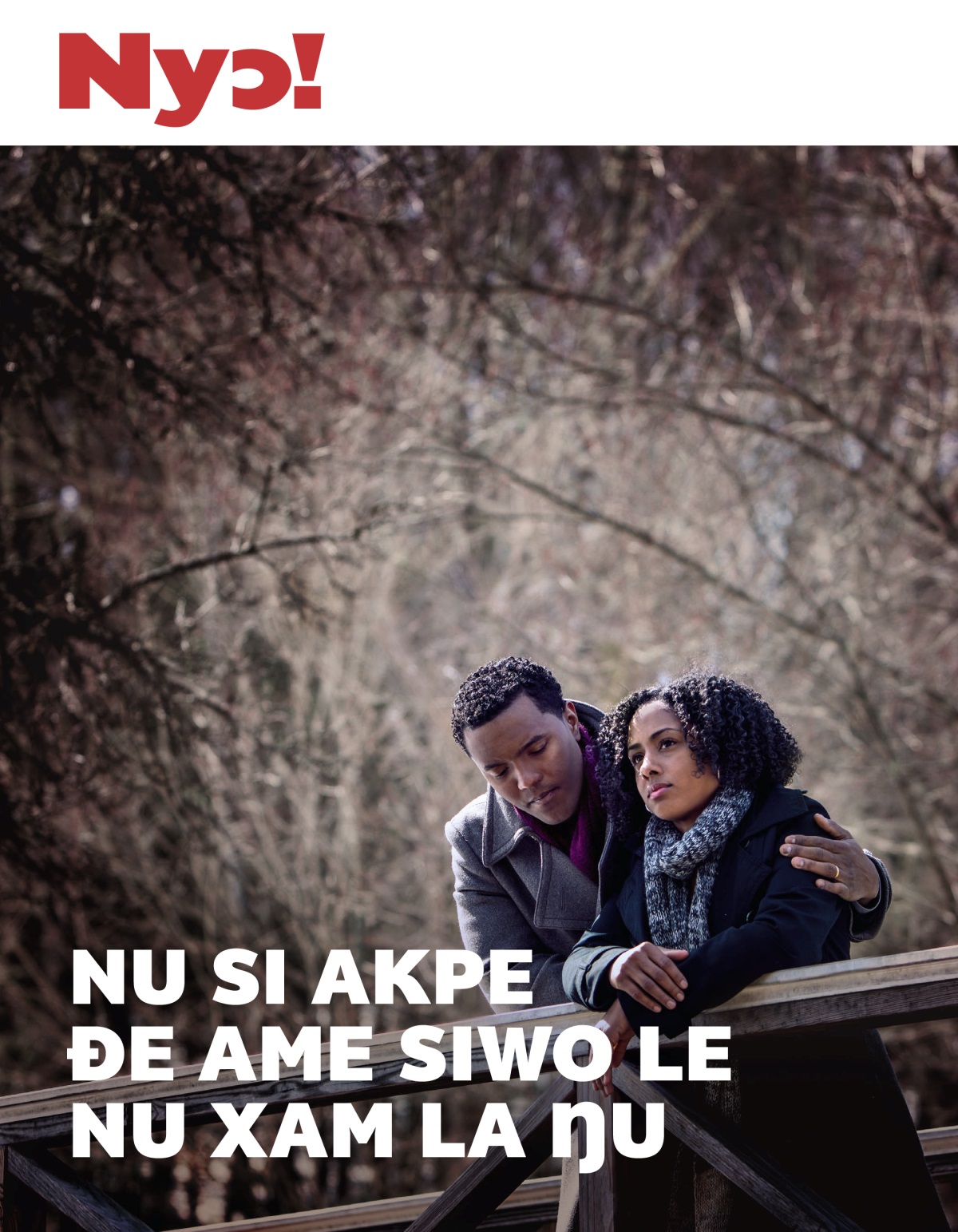 Nyɔ! No. 3 2018 | Nu Si Akpe Ðe Ame Siwo Le Nu Xam La Ŋu