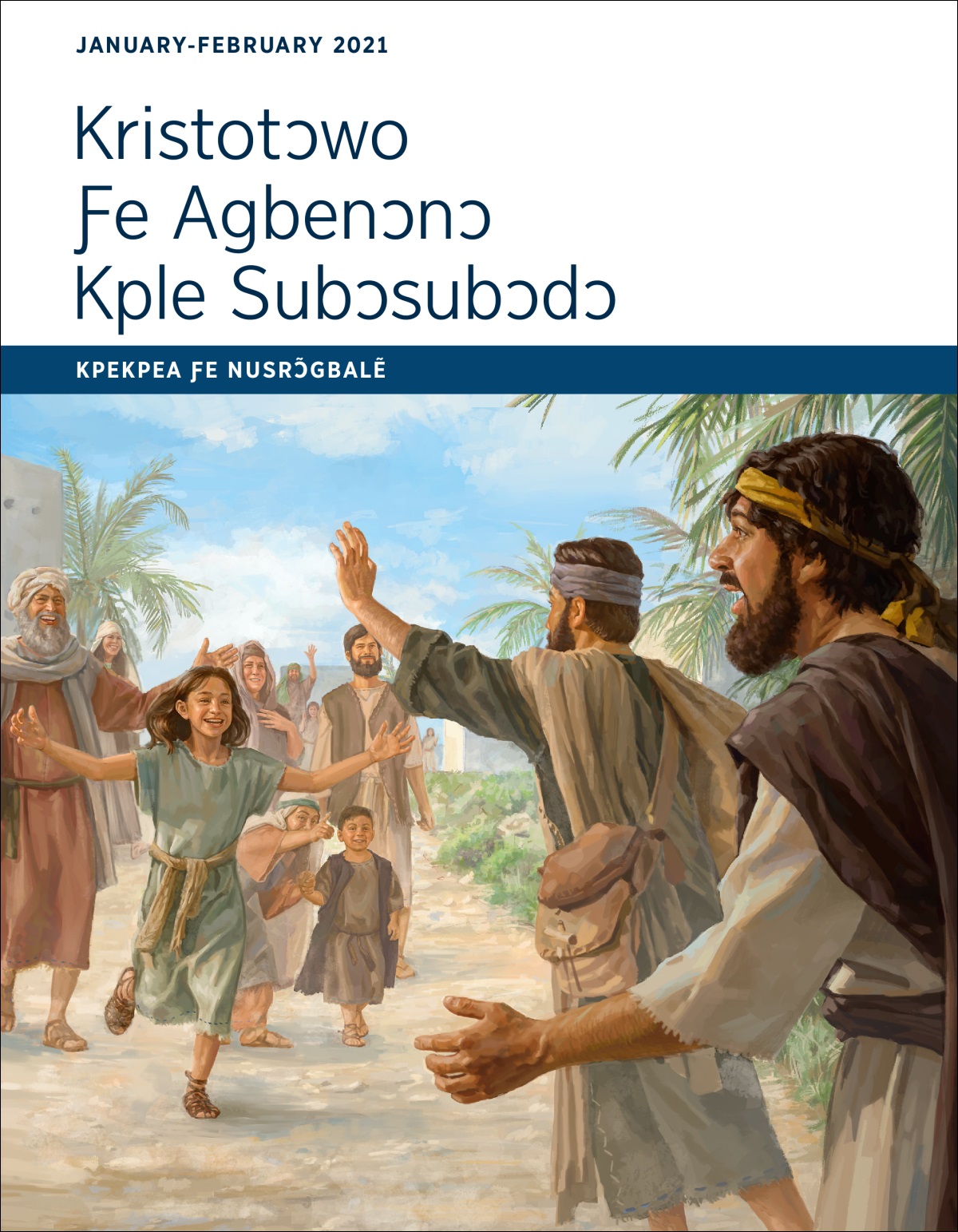 Kristotɔwo Ƒe Agbenɔnɔ Kple Subɔsubɔdɔ​—Kpekpea Ƒe Nusrɔ̃gbalẽ, January-February 2021.