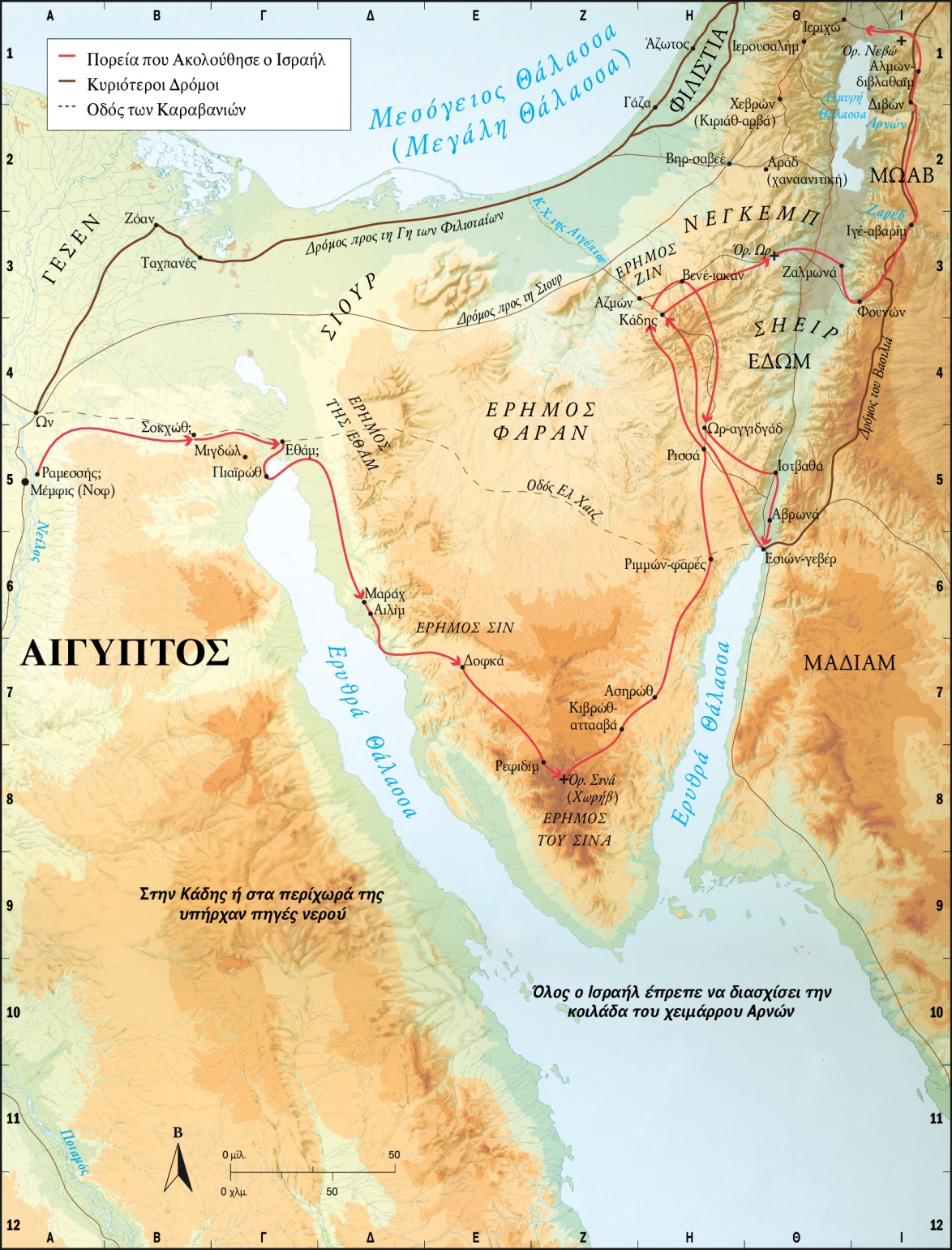 Exodus Route