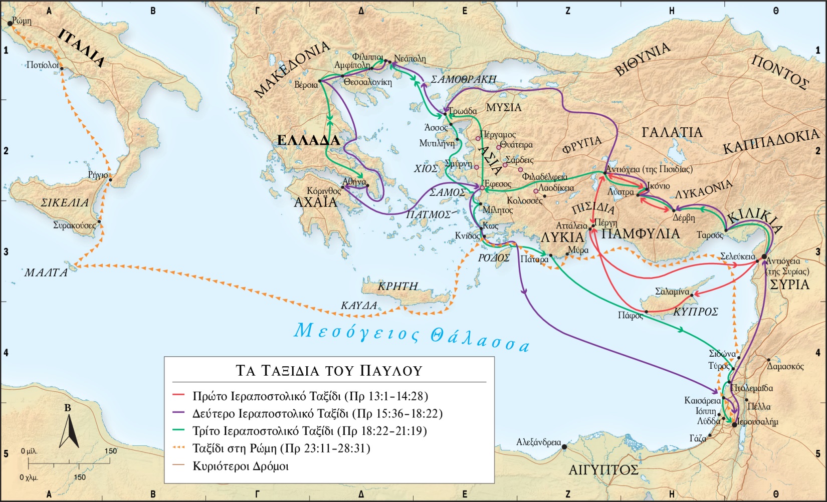Paul’s Travels