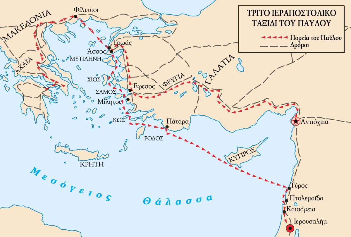 [Χάρτης στη σελίδα 747]