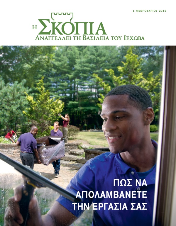 Νεαροί απολαμβάνουν χειρωνακτική εργασία