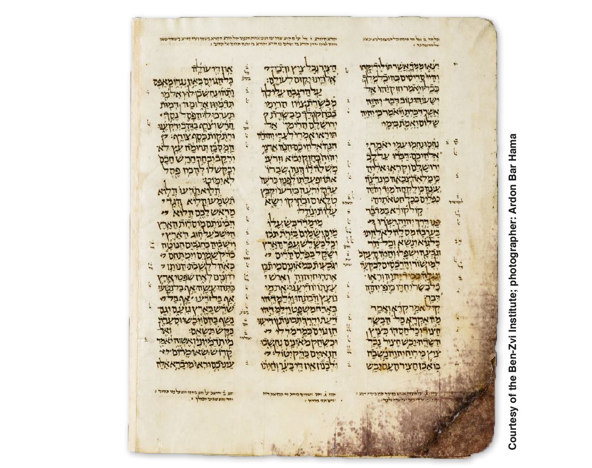 Hebrew text in the Aleppo Codex