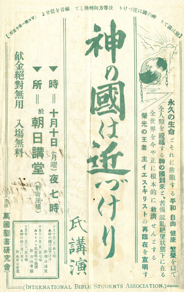 An invitation to the public talk