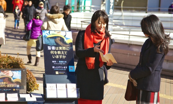 Public witnessing using The Gospel According to Matthew