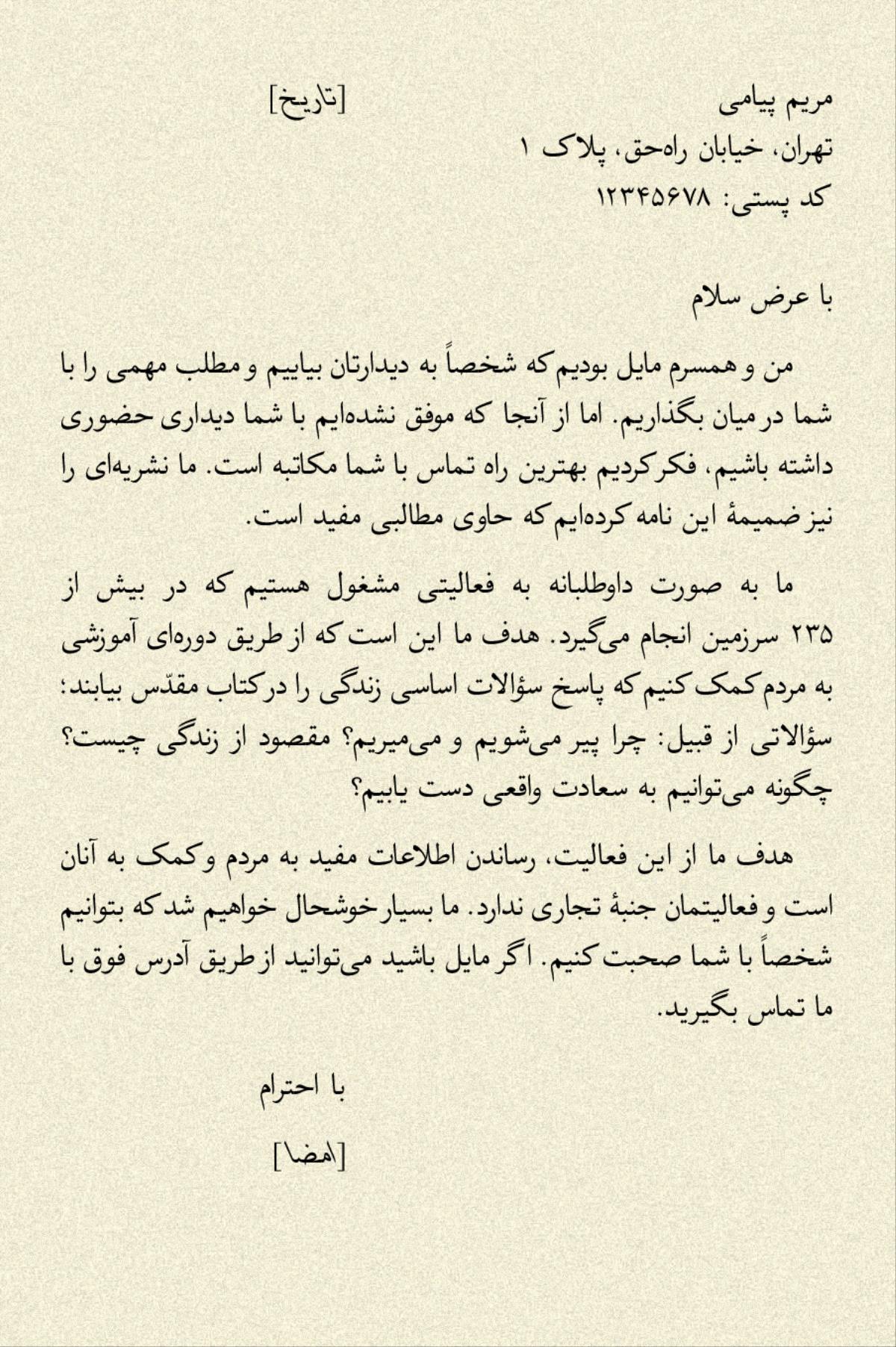 تصوير در صفحهٔ ۷۳