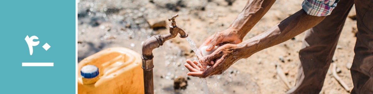 درس ۴۰.‏ مردی دست‌هایش را با آب و صابون می‌شوید