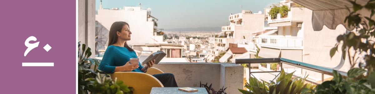 درس ۶۰.‏ خانمی در بالکن خود نشسته است و کتاب مقدّس را می‌خواند.‏ کتاب ‹به یَهُوَه نزدیک شوید› جلوی او روی میز است.‏