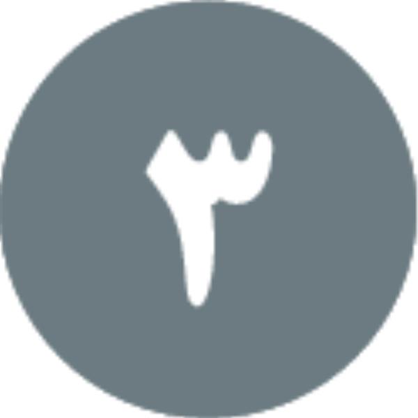 پيشگويی ۳.‏