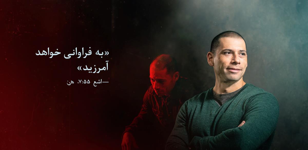 این گفتهٔ کتاب مقدّس که «به فراوانی خواهد آمرزید» از اِشَعْیا ۵۵:‏۷ در کنار عکس برادری آمده است.‏ در پشت تصویر او سوگوار و غمگین است.‏ در جلوی تصویر شاد و راضی است.‏