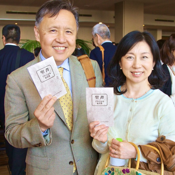 Pariskunta uudet ”Matteuksen evankeliumit” kädessään