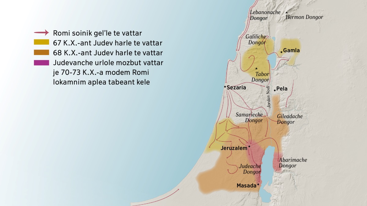 A map showing some of the mountains and cities of Israel during the first century. North of Jerusalem are the mountains of Lebanon, Galilee, Samaria, and Gilead, as well as Mount Hermon and Mount Tabor. The cities north of Jerusalem are Gamla, Caesarea, and Pela. South of Jerusalem are the mountains of Judea and Abarim, as well as the city of Masada. The map also depicts the routes of the Roman campaigns and the areas lost by the Jews from 67 C.E. to 73 C.E.