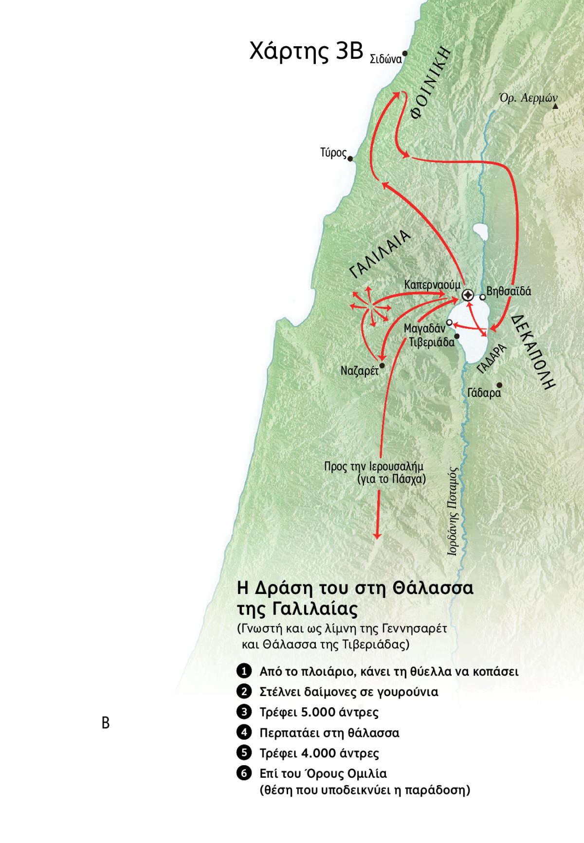 Χάρτης με τοποθεσίες που σχετίζονται με τη διακονία του Ιησού στη Γαλιλαία, στη Φοινίκη και στη Δεκάπολη