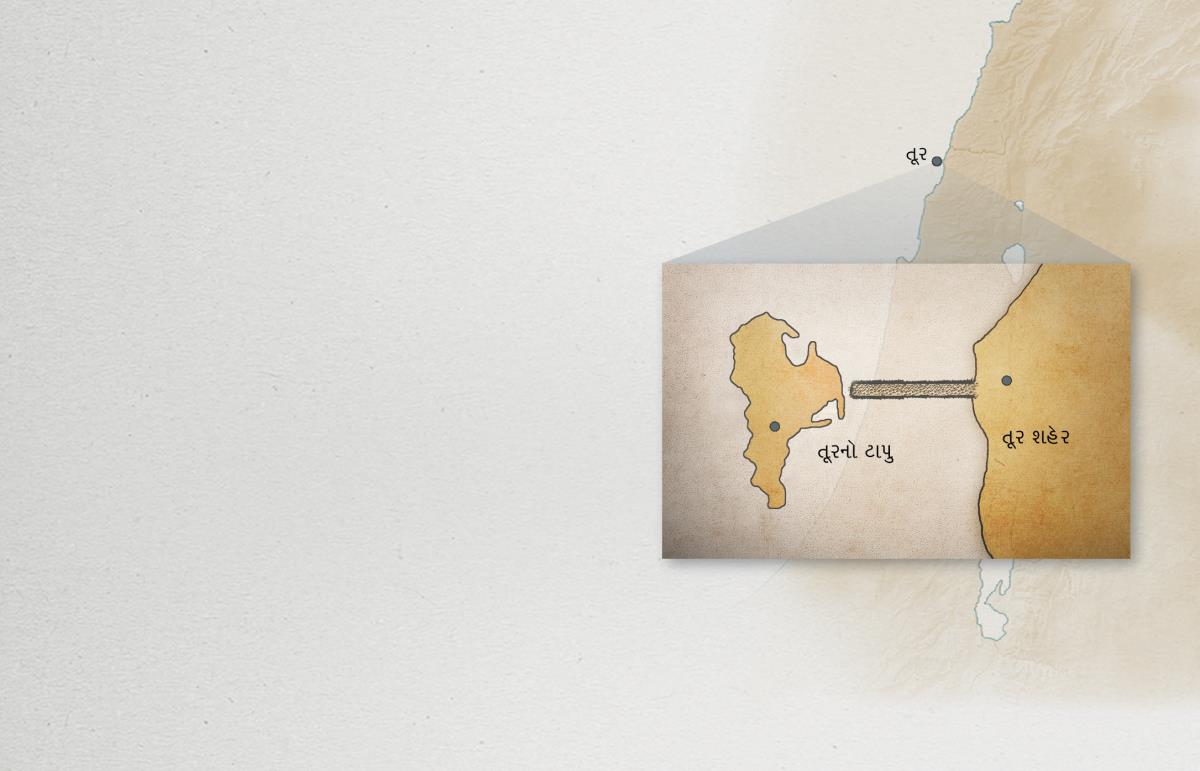 નકશામાં તૂર શહેરનો અને તૂર ટાપુ