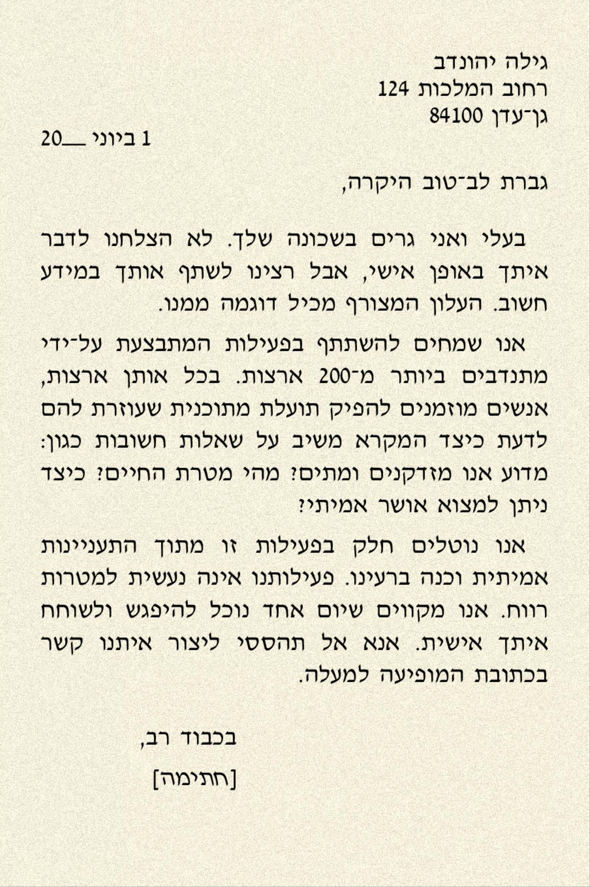 תמונה בעמוד 73
