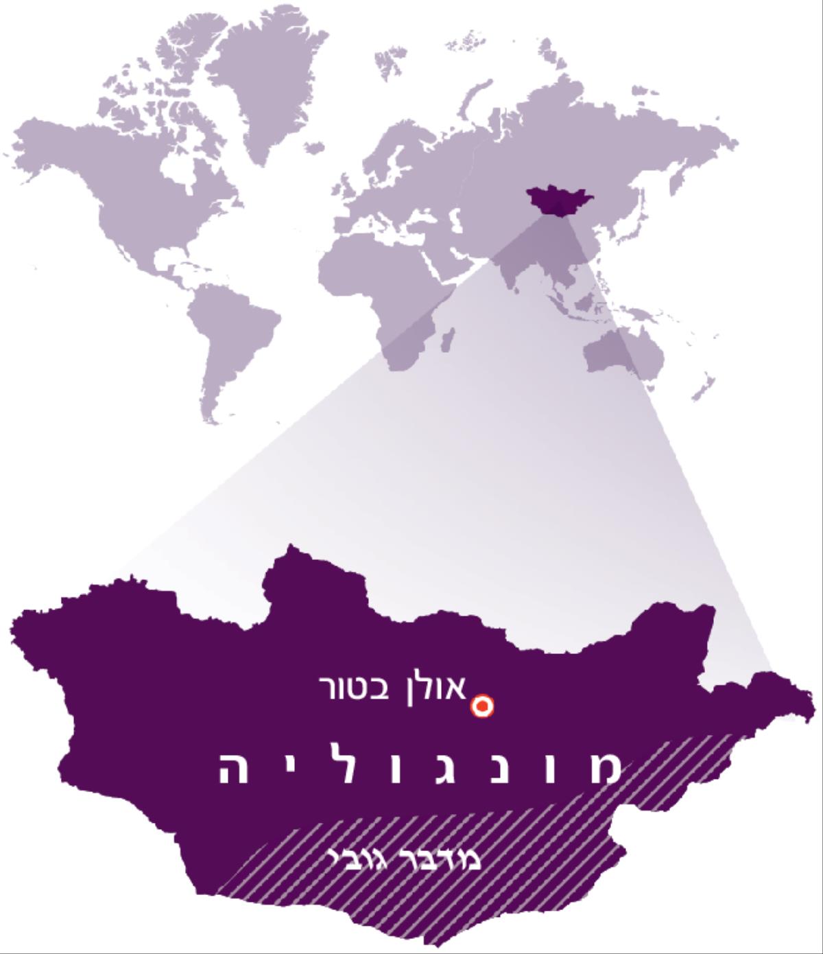 מונגוליה מובלטת במפת העולם