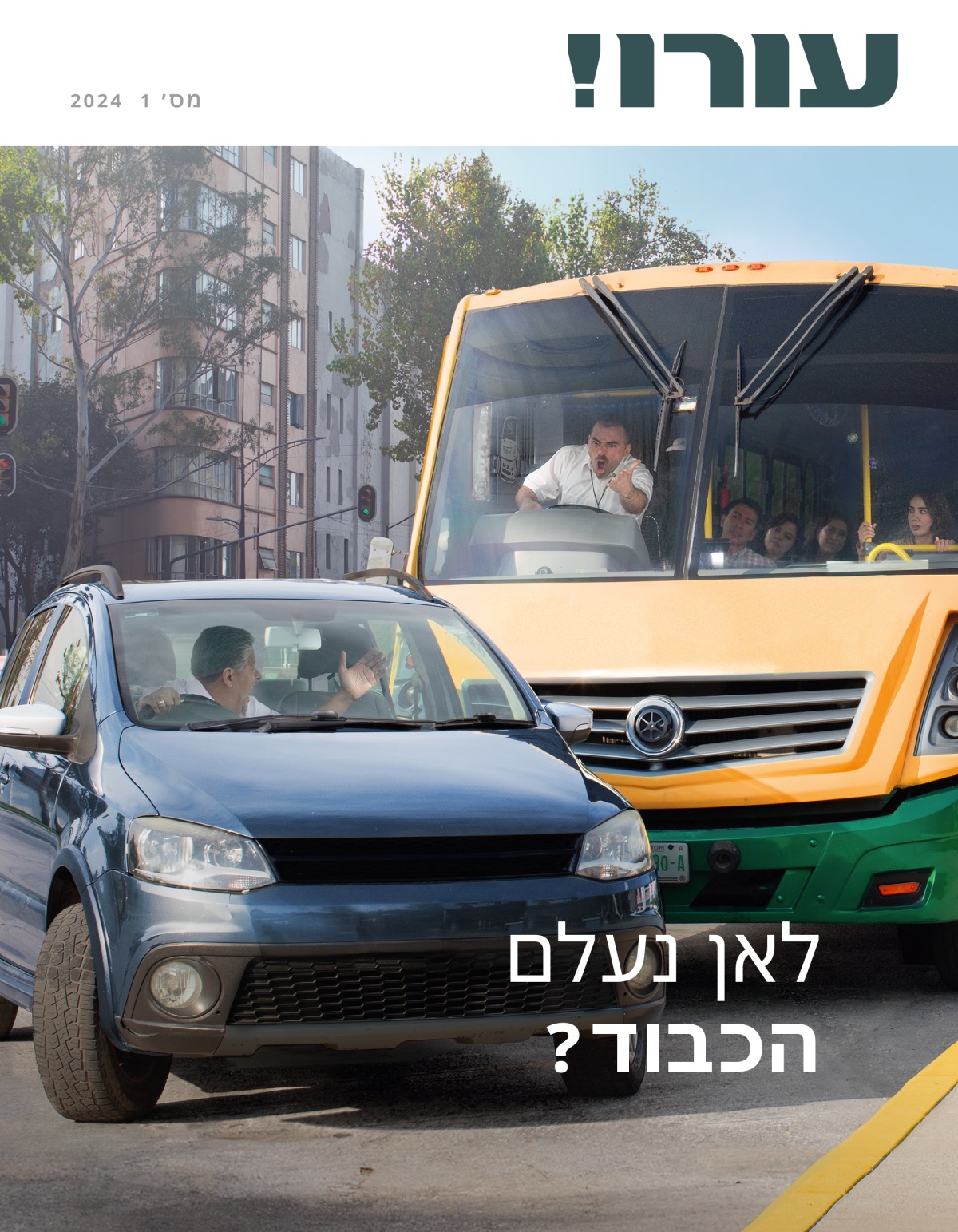 נהג אוטובוס עצבני צועק על נהג אחר שחתך אותו בכביש.‏