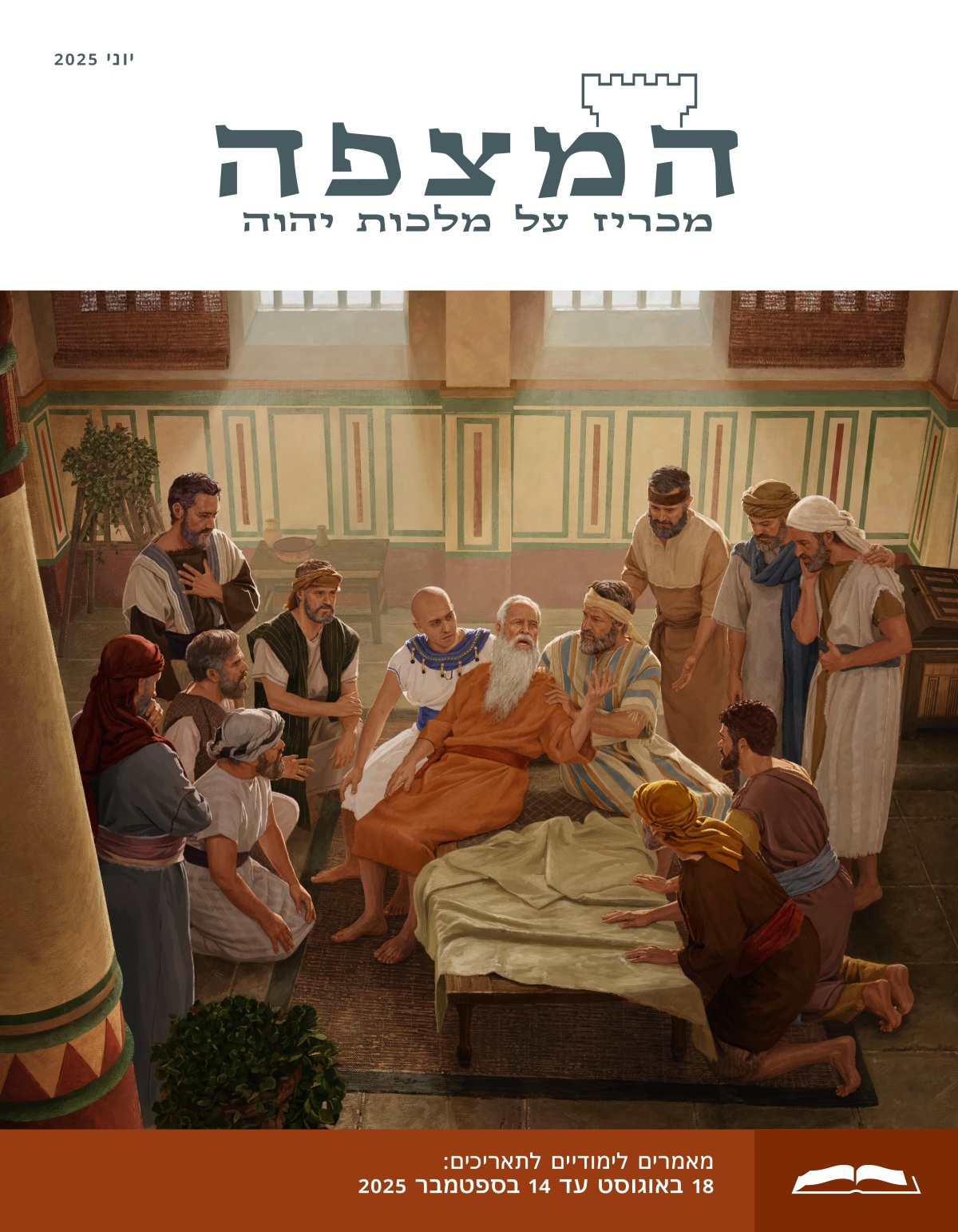 יעקב מוקף בבניו ומוסר להם את נבואתו על ערש דווי.‏