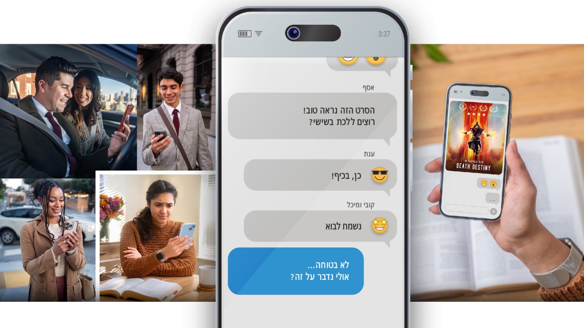 סדרת תמונות:‏ 1.‏ אחות מחזיקה טלפון נייד ובמסך רואים פרסומת לסרט שנקרא:‏ ”‏גורל המוות”‏.‏ על השולחן מולה יש מקרא פתוח.‏ 2.‏ בטלפון הנייד שלה מופיעות הודעות הטקסט הבאות:‏ ”‏הסרט הזה נראה טוב!‏ רוצים ללכת בשישי?‏”‏ ”‏כן,‏ בכיף!‏”‏ ”‏נשמח לבוא”‏ האחות עונה:‏ ”‏לא בטוחה.‏.‏.‏ אולי נדבר על זה?‏”‏ 3.‏ אח צעיר,‏ זוג ואחות צעירה קוראים בהתלהבות את ההזמנה לסרט בטלפון שלהם.‏ האחות שראינו מקודם קוראת את ההזמנה ונראית מהוססת.‏