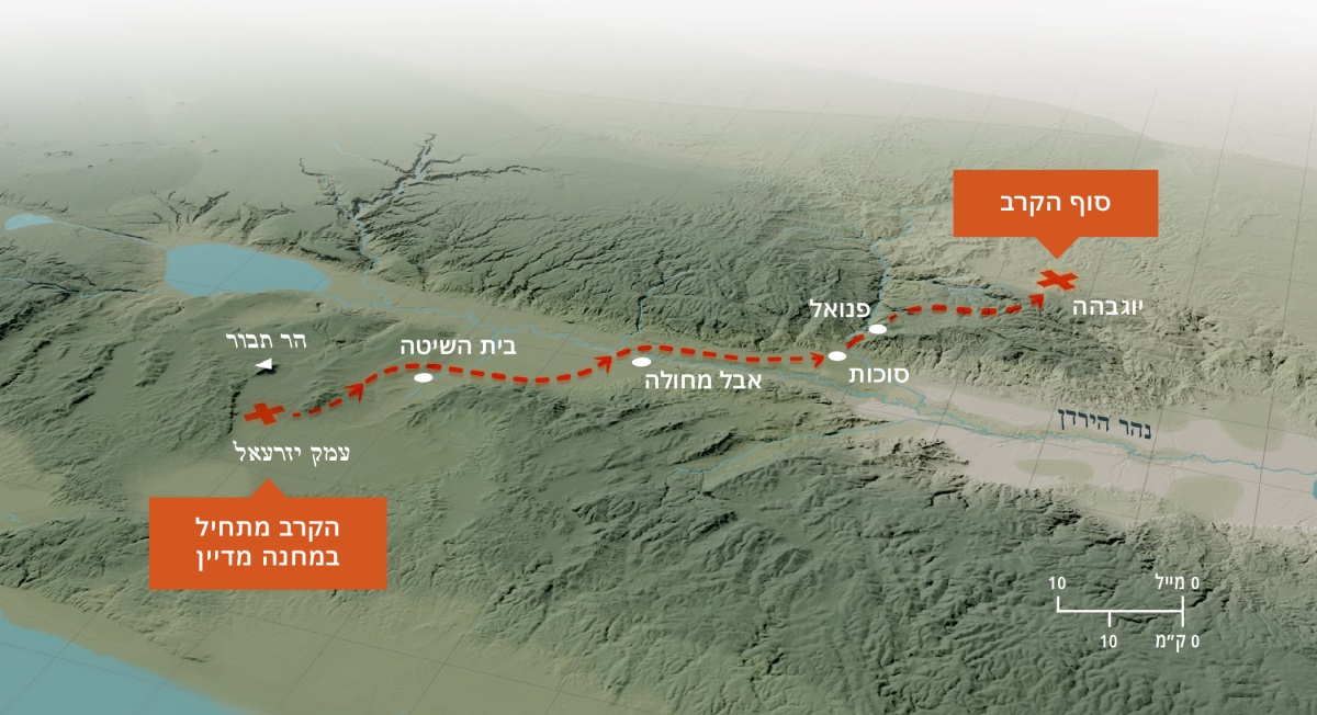 מפה שמראה את פני השטח והמרחק שגדעון ואנשיו עברו כשרדפו אחרי המדיינים מעמק יזרעאל ועד יוגבהה.‏