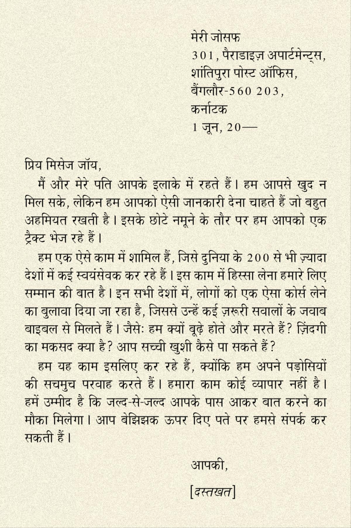 पेज 73 पर दी तसवीर