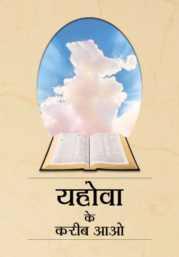 एक खुली बाइबल और बादलों के पिछे से सूरज की तेज़ रोशनी आ रही है