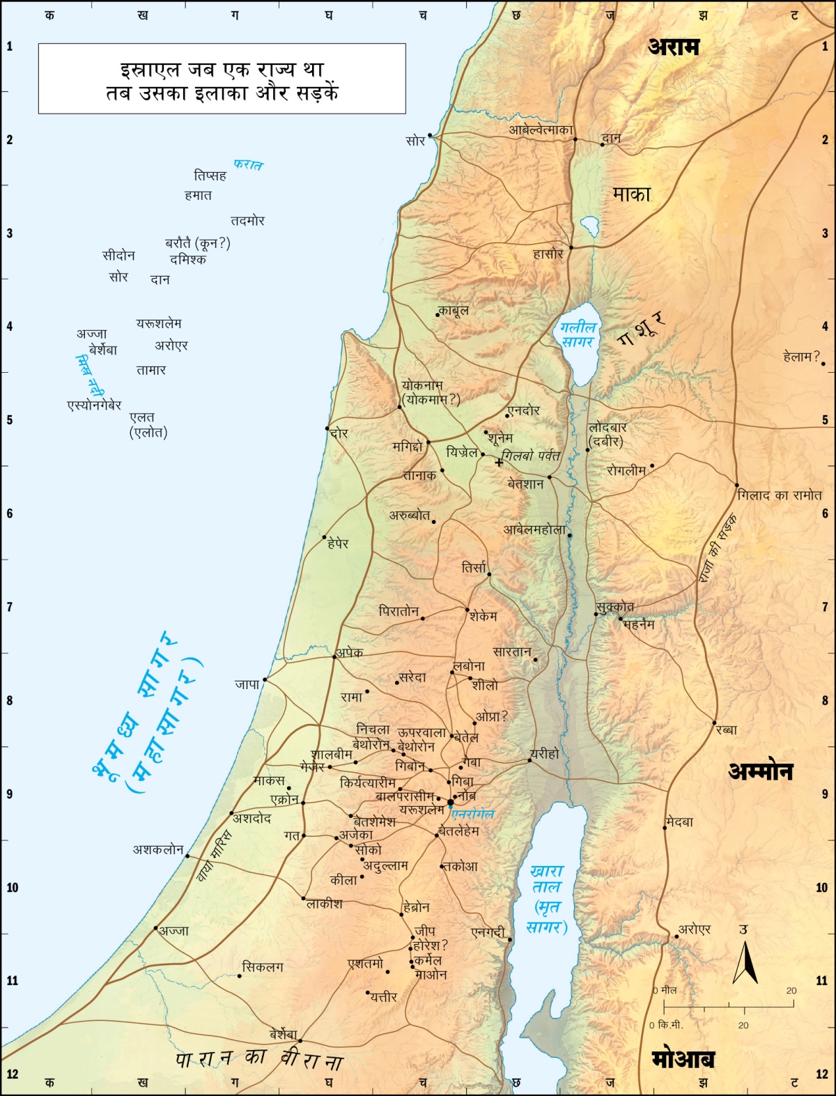 David & Solomon (roads)