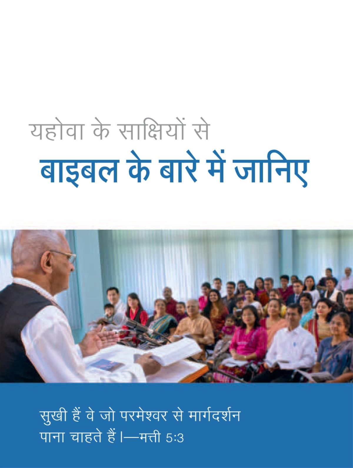 सभाओं का निमंत्रण पत्र