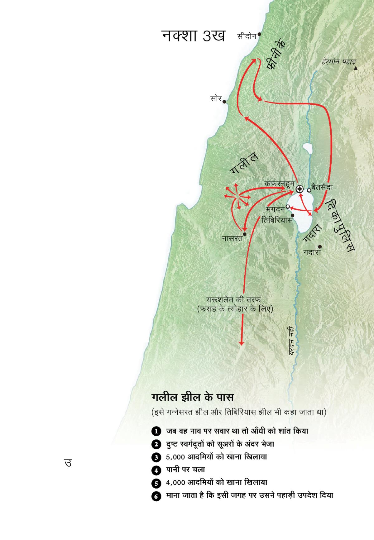 गलील, फीनीके, दिकापुलिस के आस-पास यीशु की सेवा का नक्शा