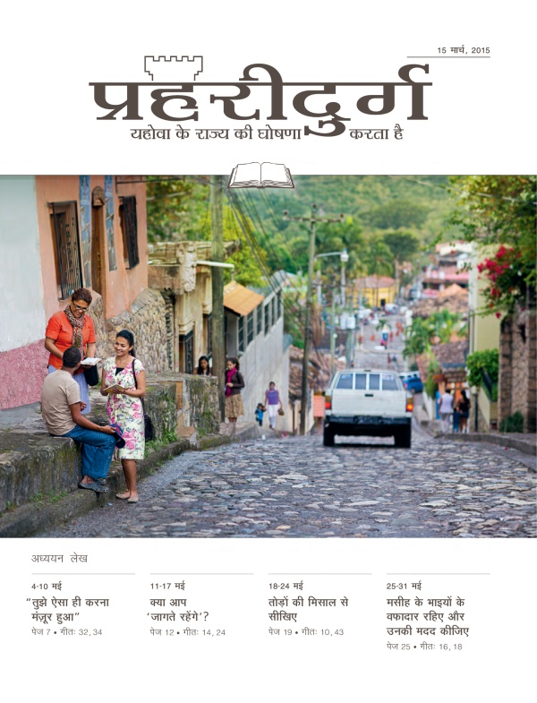होण्डुरास में कोपान की गली में यहोवा के साक्षी एक आदमी को खुशखबरी सुना रहे हैं