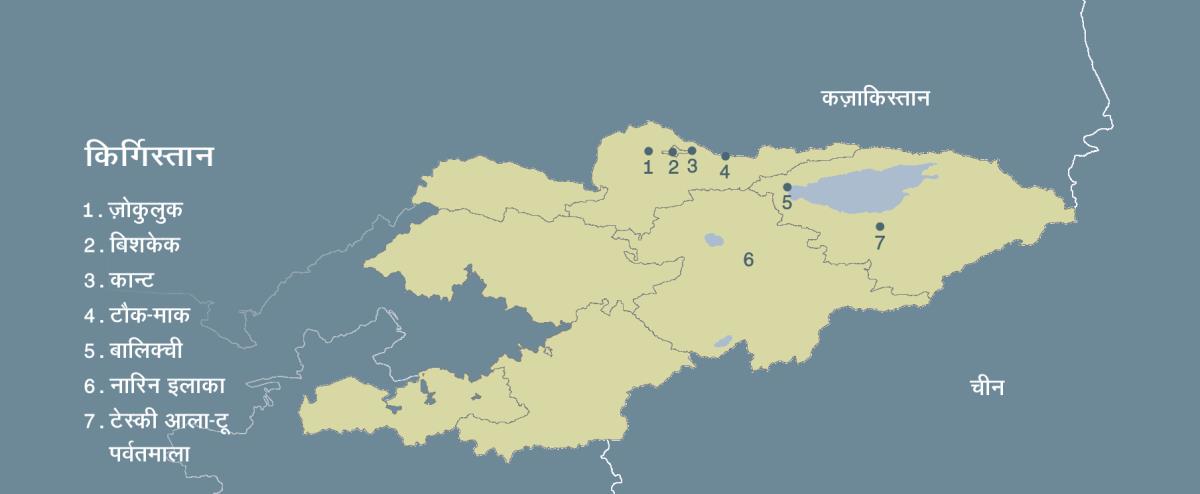 किर्गिस्तान का नक्शा