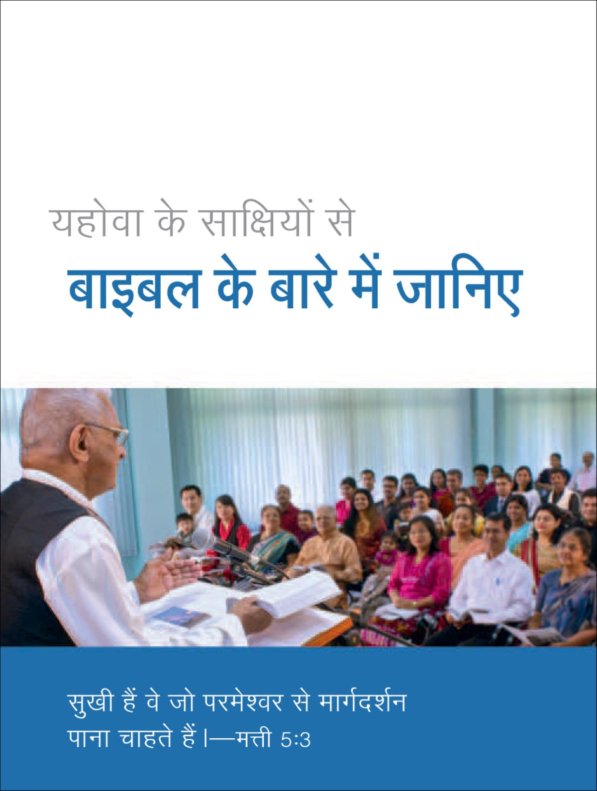 सभाओं का निमंत्रण-पत्र