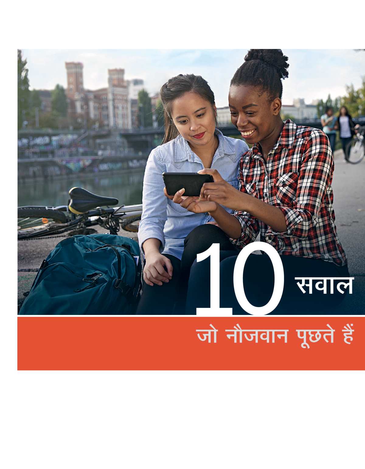 10 सवाल जो नौजवान पूछते हैं पत्रिका का पहला पेज