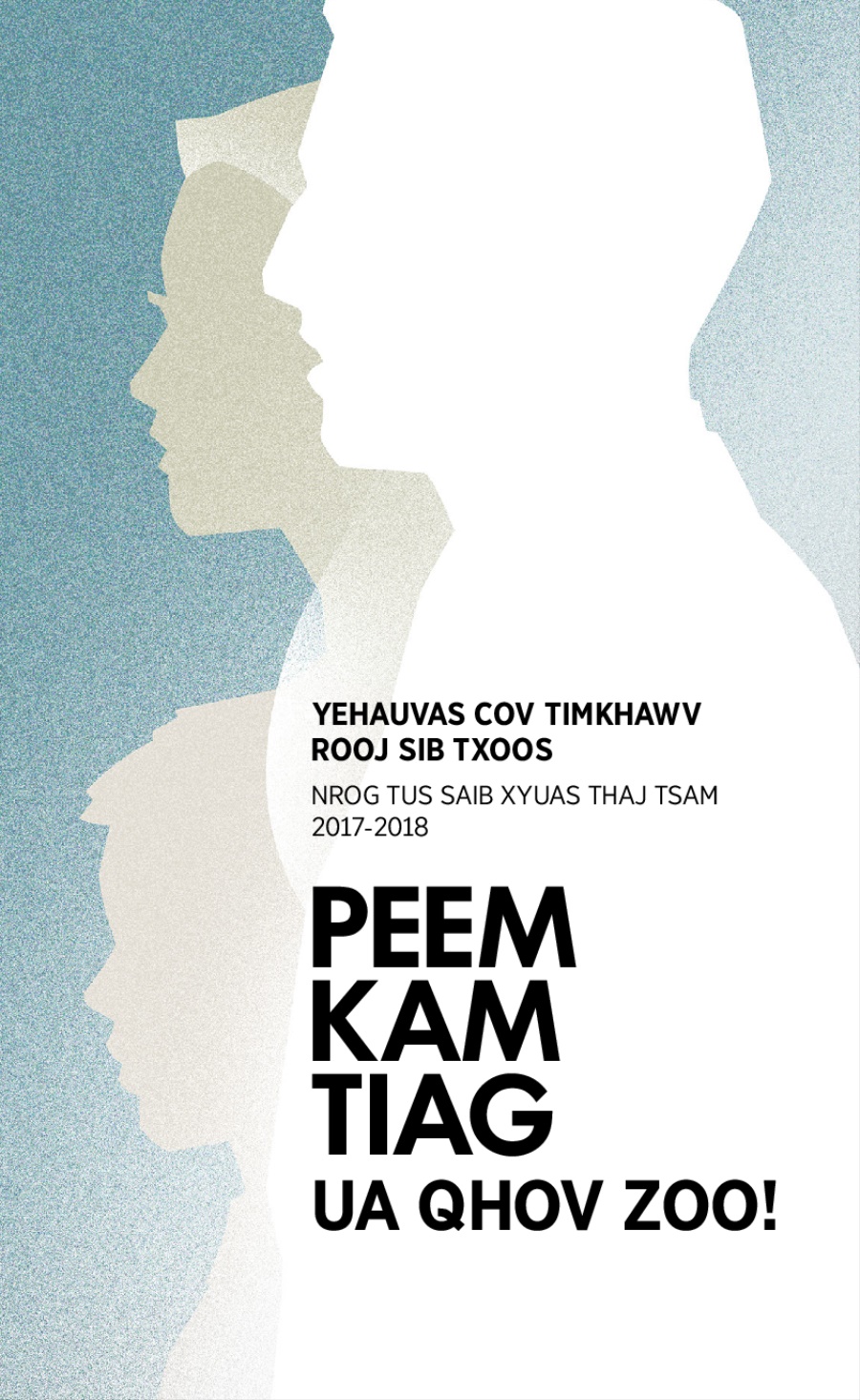 Kom Tswj Xyoo 2017-2018 Rooj Sib Txoos—Nrog Tus Saib Xyuas Thaj Tsam