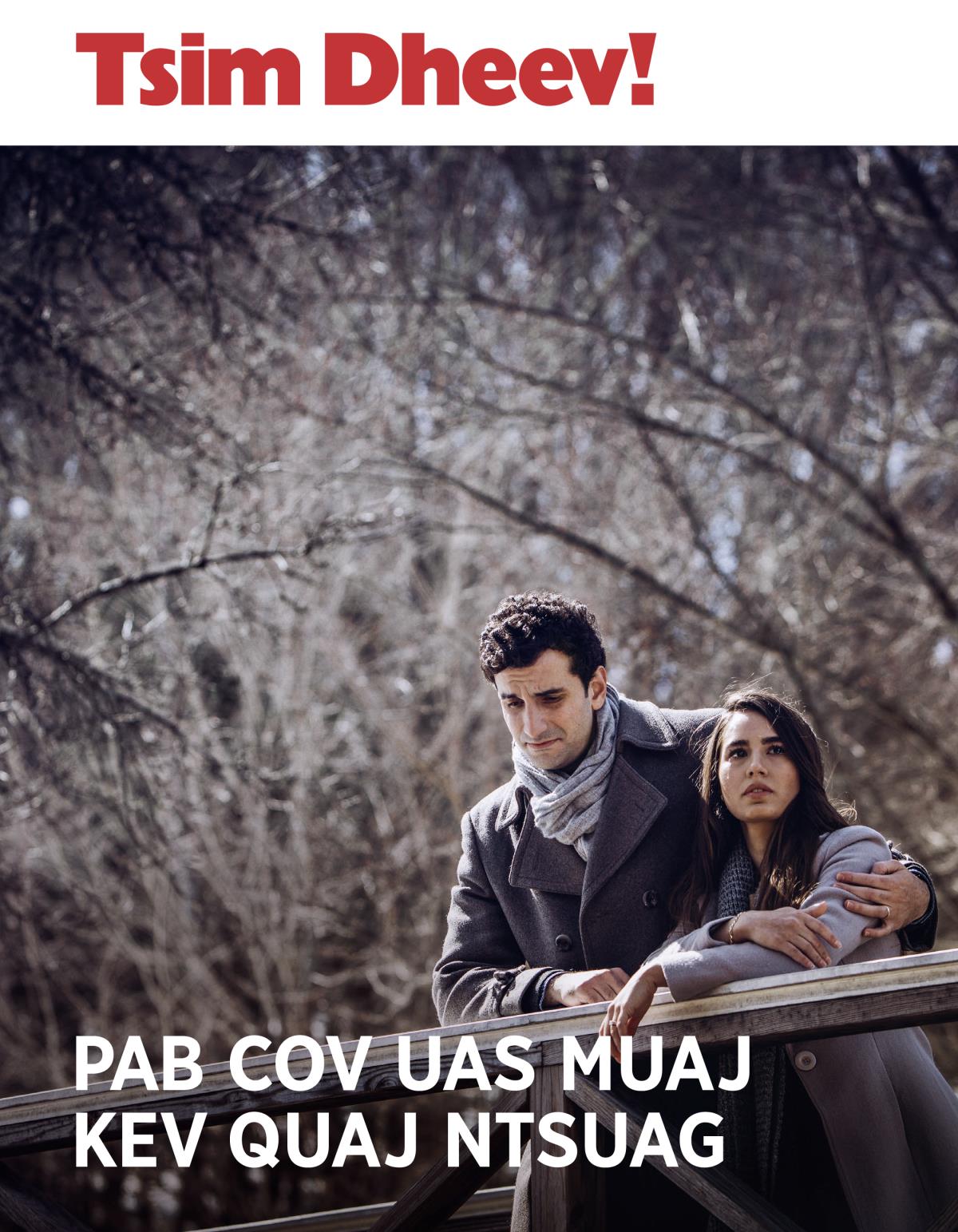 Tsim Dheev! Phau 3 Xyoo 2018 | Pab Cov Uas Muaj Kev Quaj Ntsuag