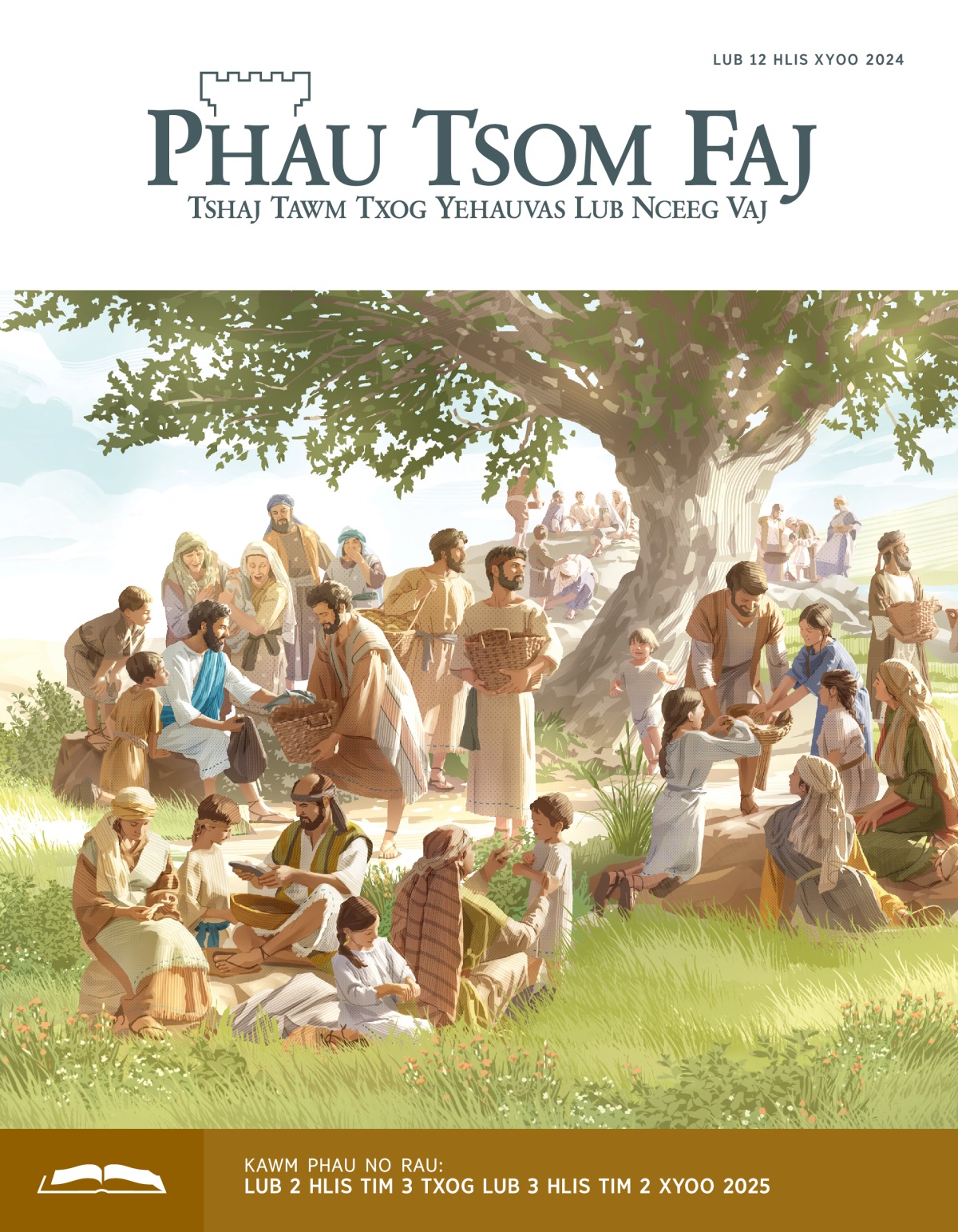 Yexus muab ncuav thiab ntses rau nws cov thwj tim. Cov thwj tim muab faib rau cov neeg coob coob uas yog txiv neej, poj niam, thiab me nyuam noj.