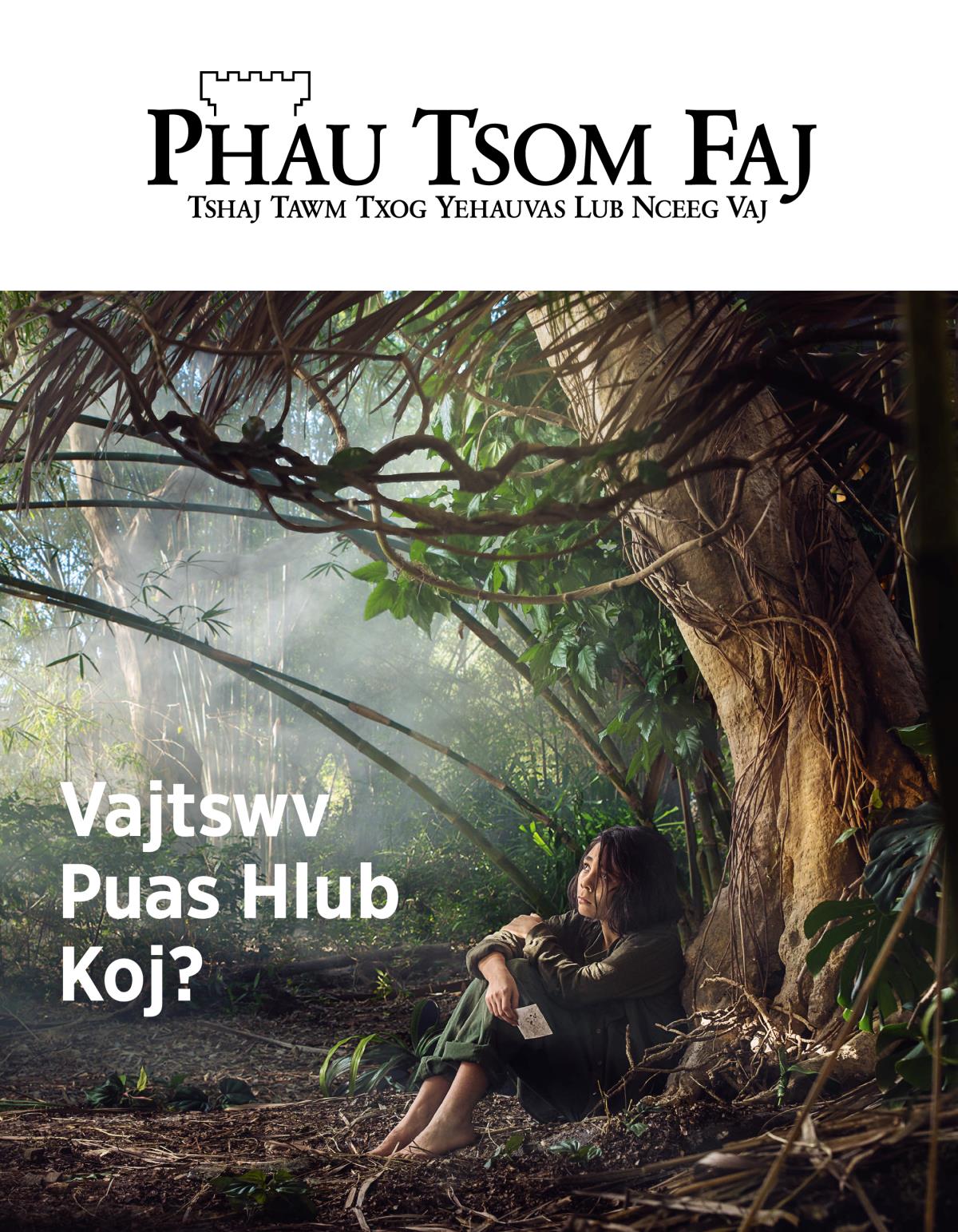 Phau Tsom Faj Phau 3 Xyoo 2018 | Vajtswv Puas Hlub Koj?