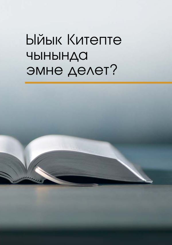 Što Biblija doista uči?