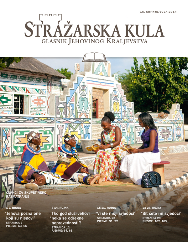 Naslovnica Stražarske kule (izdanje za proučavanje) od 15. srpnja/jula 2014.