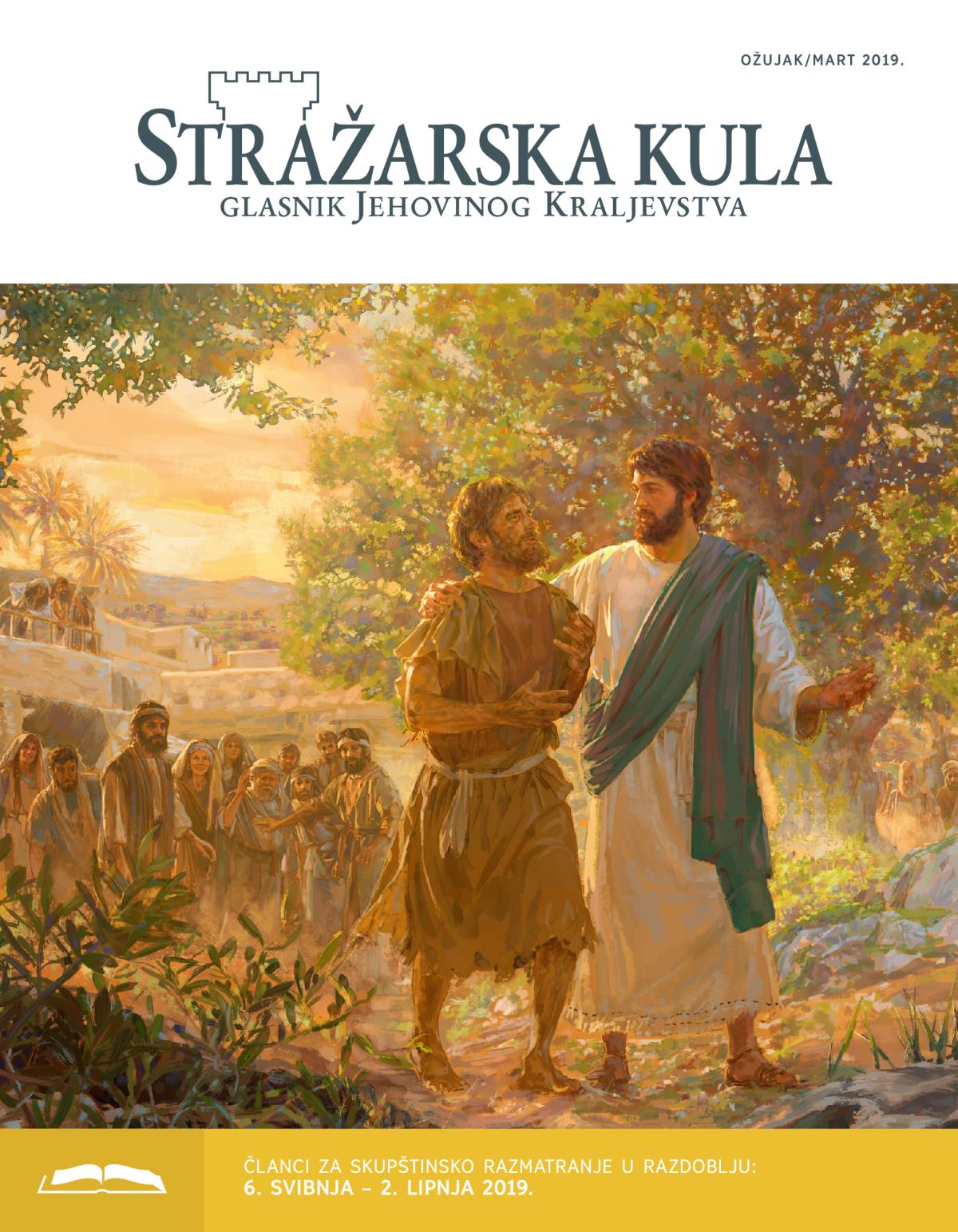 Stražarska kula (izdanje za proučavanje), ožujak 2019.
